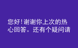 您好!謝謝你上次的熱心回答。還有個疑問請求你回答：怎樣判斷哪種學(xué)校的網(wǎng)絡(luò)教育好呢？