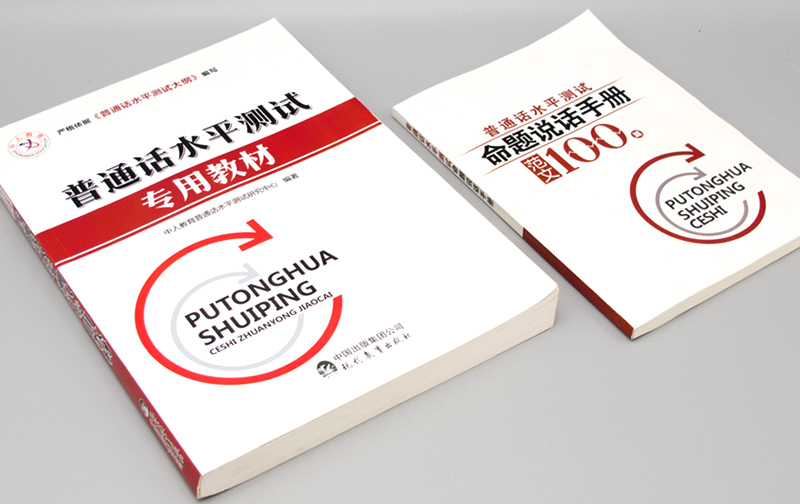 普通話考試說話范文我的家鄉(xiāng)