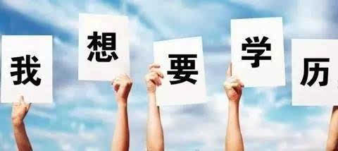 成人自考大專(zhuān)怎樣復(fù)習(xí)更有效果？
