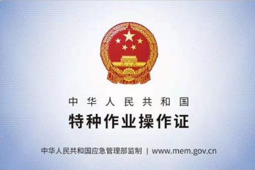 鄭州電工證要怎么考？