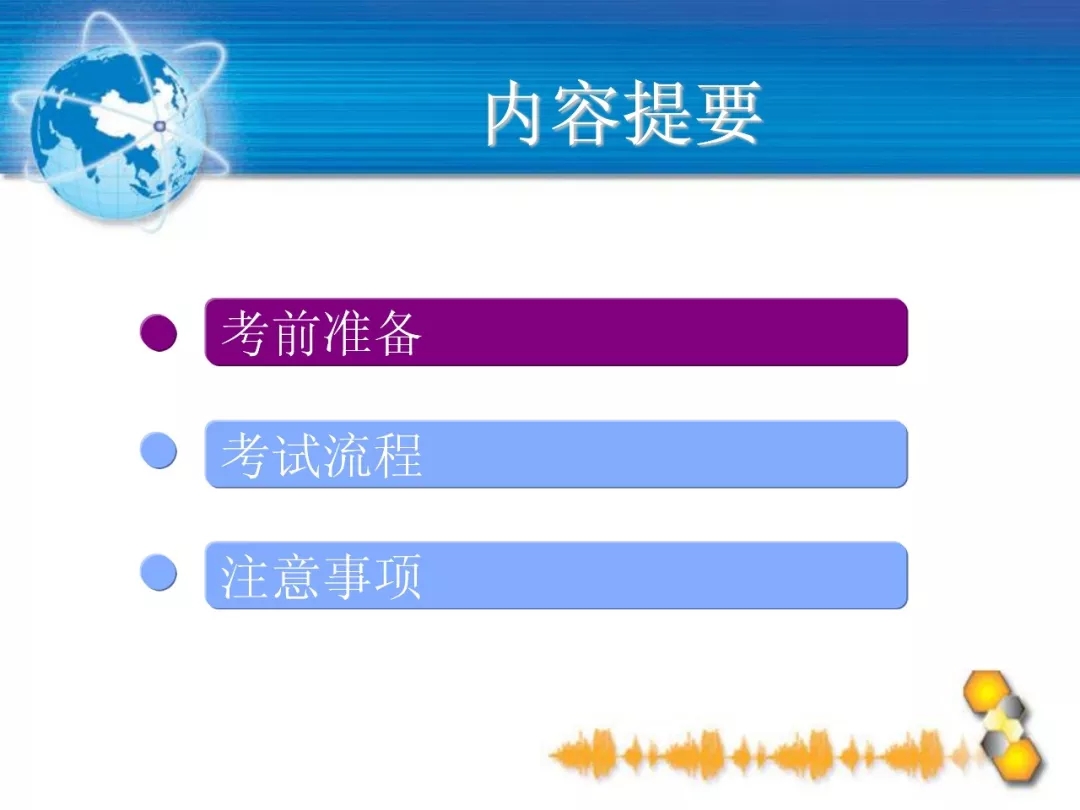 普通話考試上機(jī)測試流程詳解(圖1)