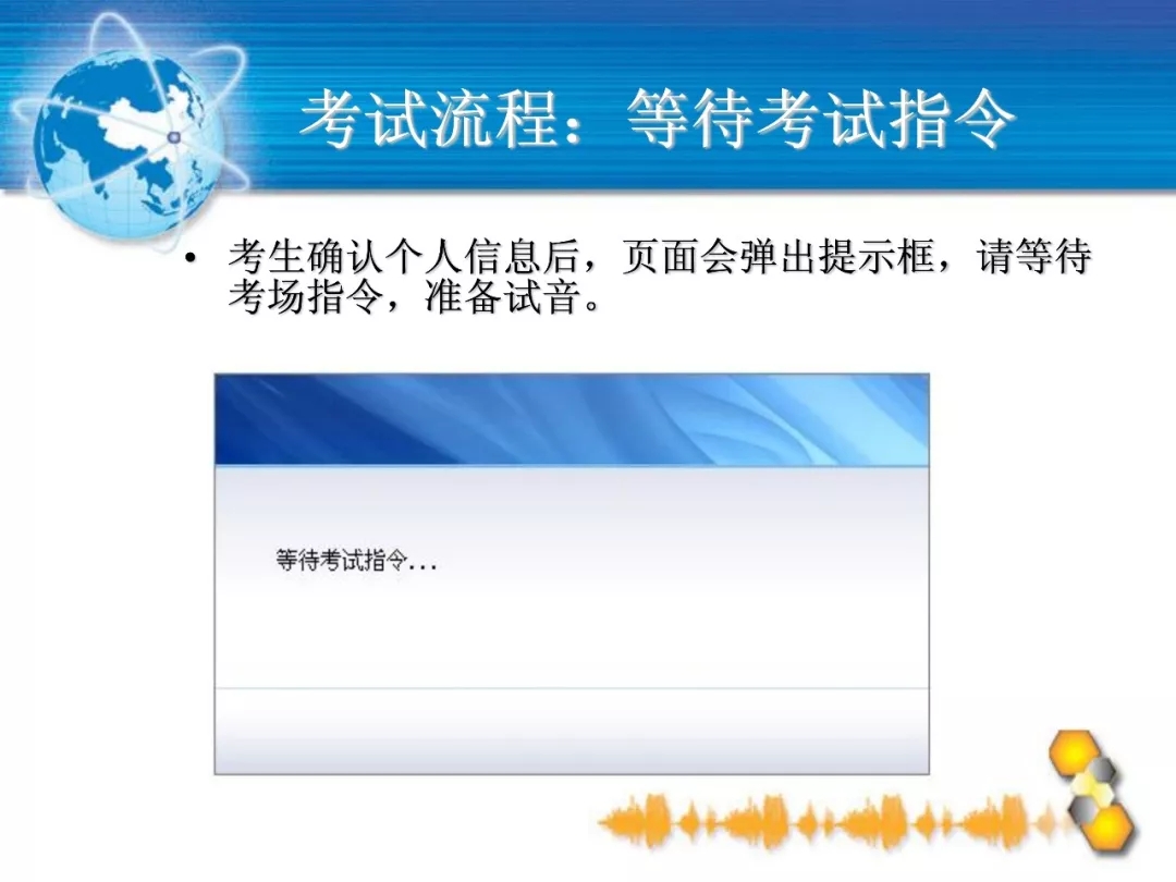 普通話考試上機(jī)測試流程詳解(圖13)