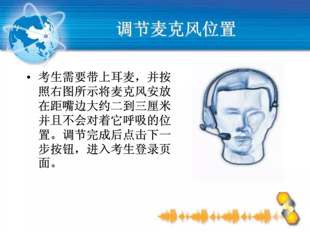 普通話考試上機(jī)測試流程詳解(圖9)