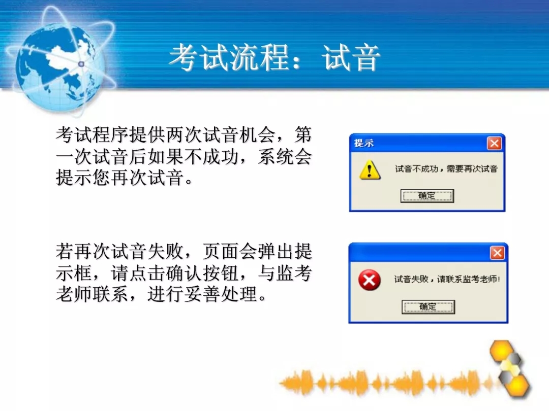 普通話考試上機(jī)測試流程詳解(圖15)