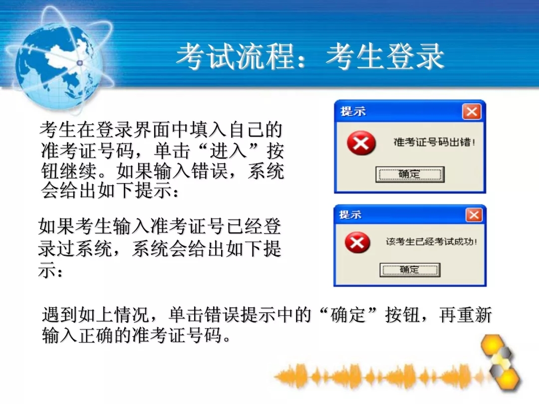 普通話考試上機(jī)測試流程詳解(圖11)