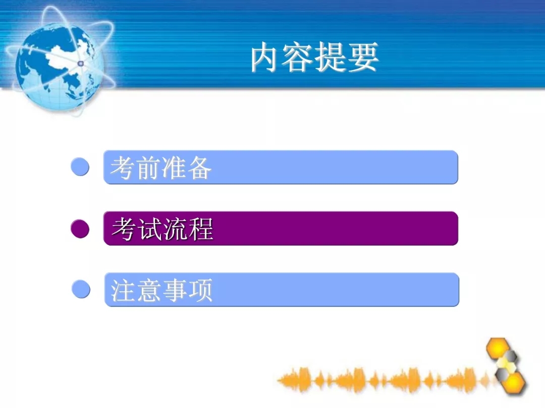 普通話考試上機(jī)測試流程詳解(圖6)