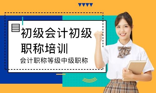 初級會計證考試時間一年幾次(圖1)