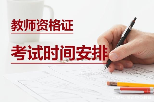 河南2021年下半年中小學教資面試推遲公告！
