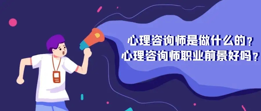 2023鄭州心理咨詢師報(bào)名時(shí)間，怎么考取？
