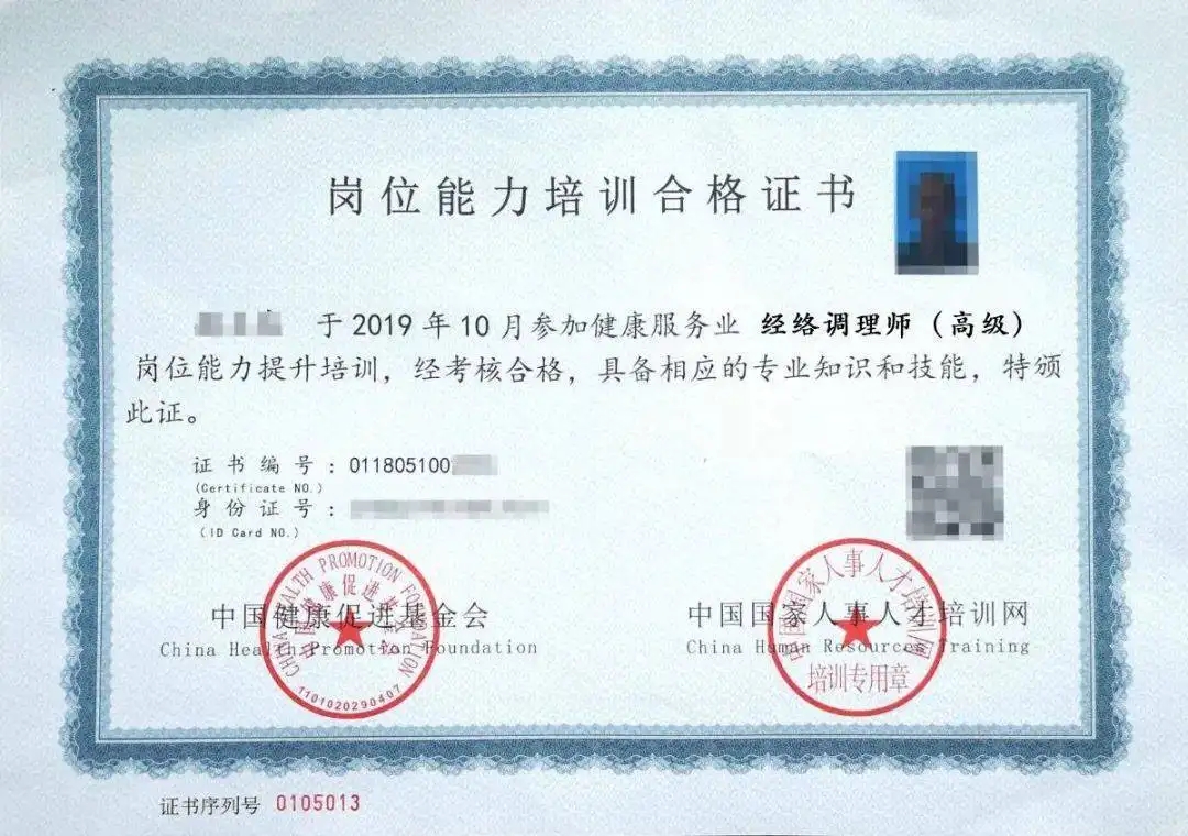 中醫(yī)經(jīng)絡調理師高級證書怎么獲得？怎么報名？
