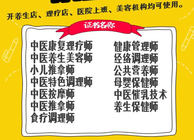 河南康復(fù)理療師證書報(bào)名？在線報(bào)名地址【權(quán)威發(fā)布】