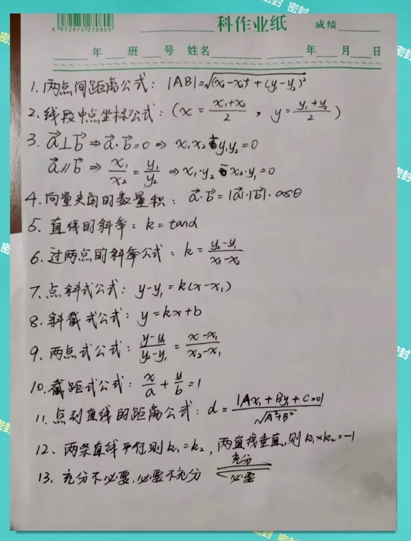 2023年成人高考答題技巧，多圖匯總！(圖7)