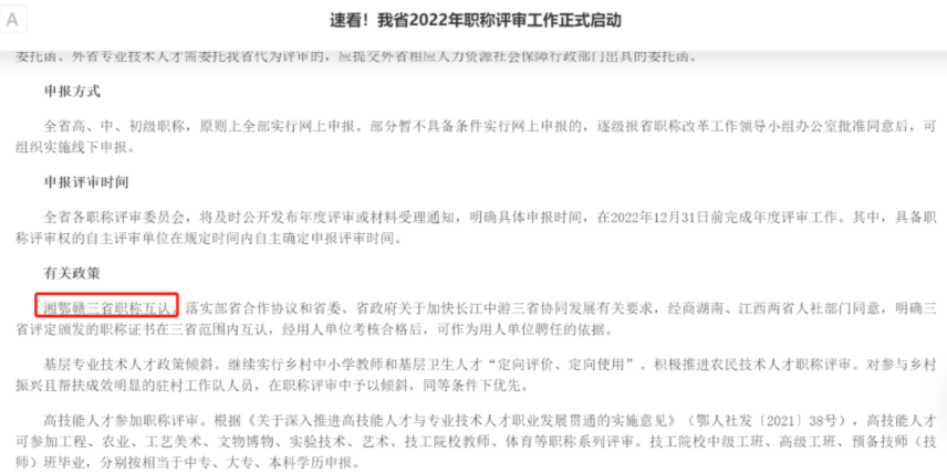 官方回復！CPA可以一證多用，評定職稱等