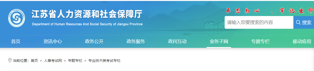 江蘇省2023年度執(zhí)業(yè)藥師職業(yè)資格考試報名時間公布