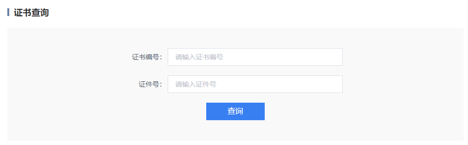 2023年下半年陜西咸陽市普通話成績查詢時間及證書領(lǐng)取入口