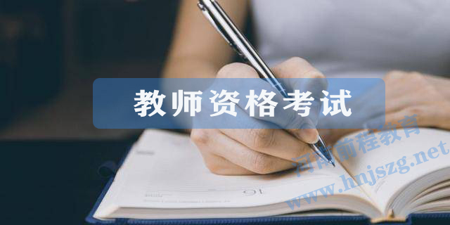 教師資格網(wǎng)報(bào)名序號(hào)查詢(xún)方法