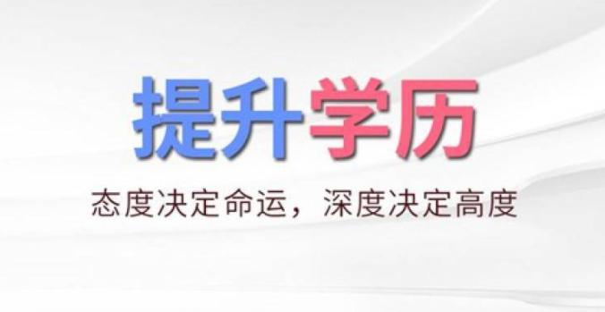 成人大學(xué)高中文憑可以報(bào)嗎