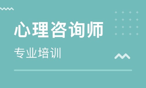 初中學(xué)歷可以做心理咨詢(xún)師嗎？