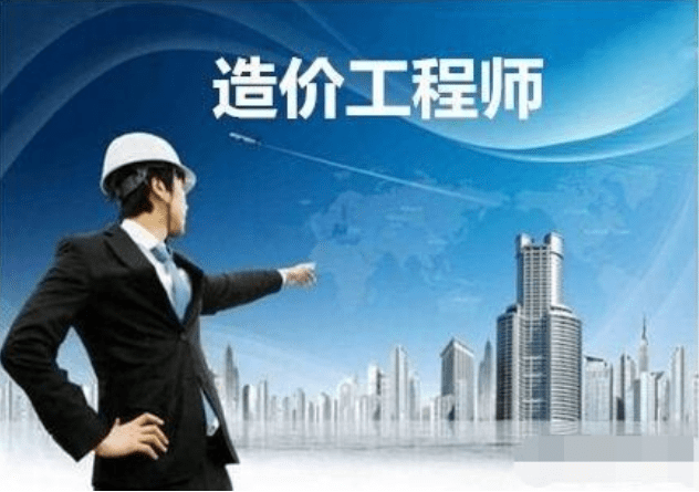 造價(jià)工程師證書(shū)的有哪些用處？