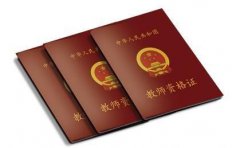 河南教師資格考試要注意哪些問題？