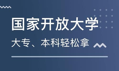 國家開放大學(xué)考試流程，報考流程