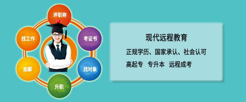 什么是遠程教育？遠程教育簡介