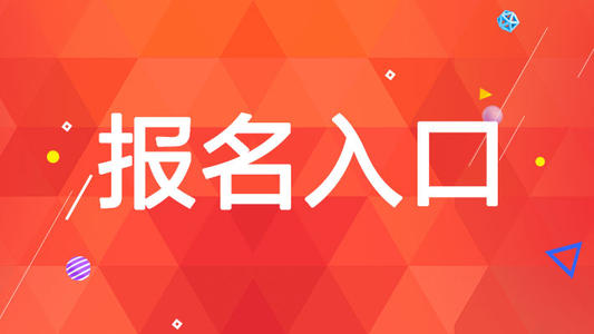 中醫(yī)針灸師怎么報名