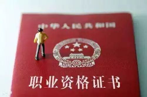職業(yè)資格考試流程，考試步驟