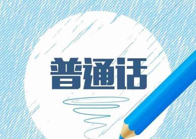 河南普通話上機(jī)考試流程詳解