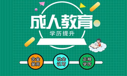 2021河南遠(yuǎn)程教育報(bào)名時(shí)間