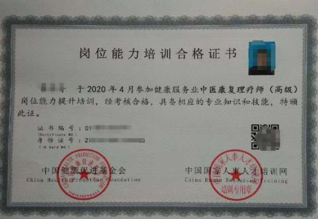 中醫(yī)康復(fù)理療師有用嗎？以后能做什么工作？
