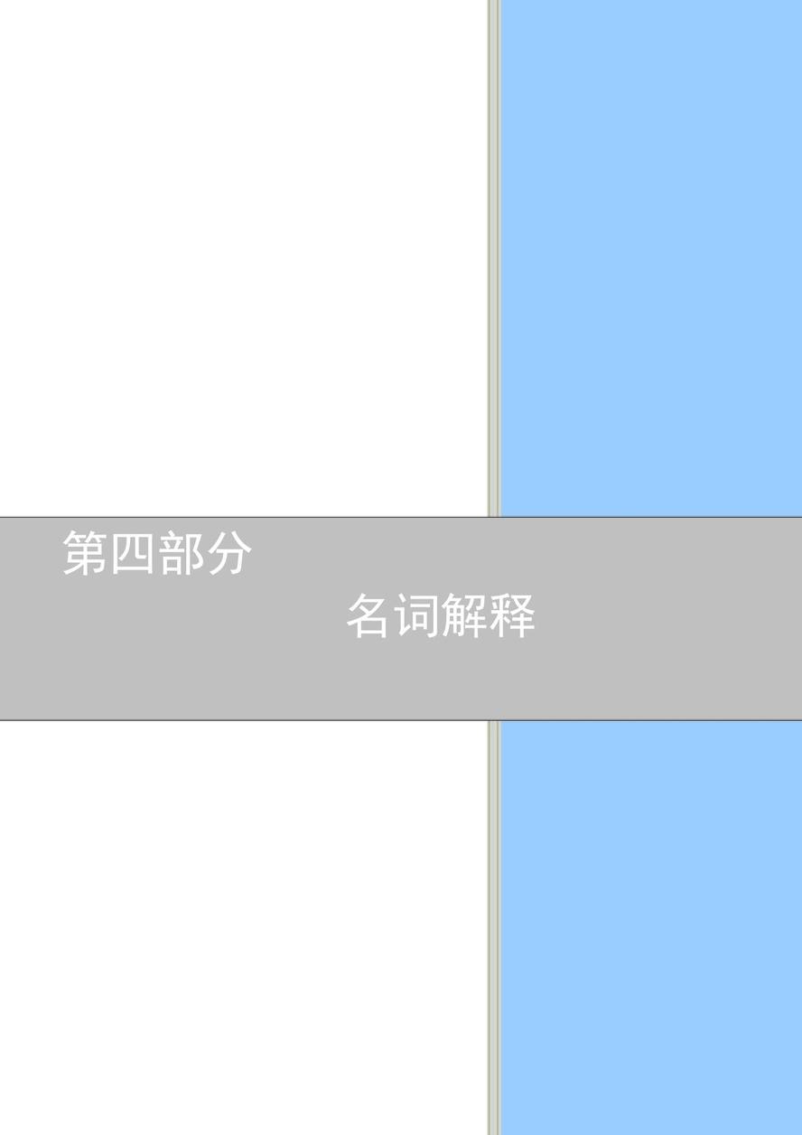 財(cái)政部會(huì)計(jì)資格評(píng)價(jià)中心2021年度單位預(yù)算