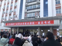 2021下半年健康管理師考試時(shí)間分布，政策有哪些細(xì)微變化