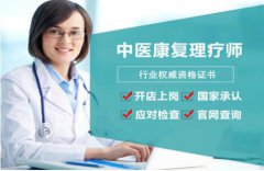高級中醫(yī)康復(fù)理療師證有哪些用途？要牢記