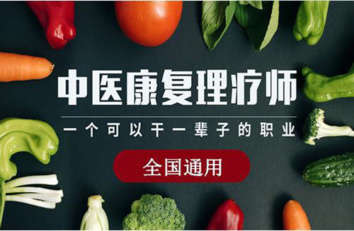 理療師證書能夠開門診所嗎？