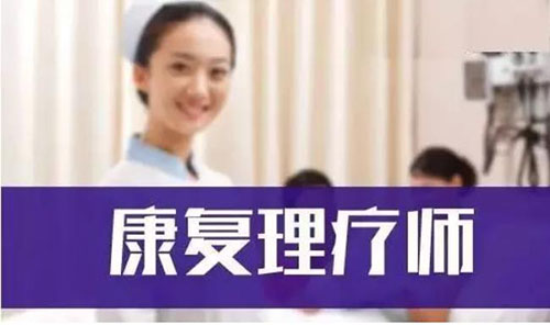 理療師證書能夠開門診所嗎？