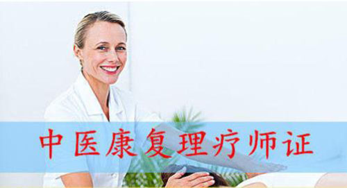 中醫(yī)助理醫(yī)師證都該怎么辦？漲姿勢(shì)