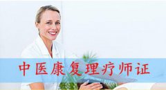中醫(yī)助理醫(yī)師證都該怎么辦？漲姿勢