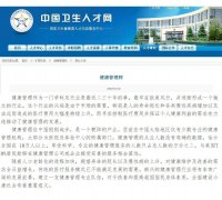  新手考健康管理師擁有什么優(yōu)勢，工資待遇怎么樣