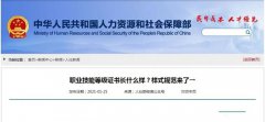  健康管理師職業(yè)技能證書哪種是正規(guī)的？