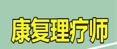 理療師證書(shū)能夠開(kāi)門(mén)診所嗎？