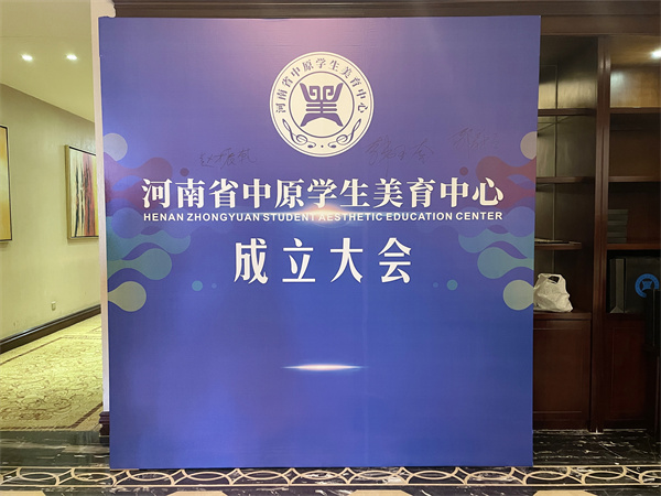 教育改革雙減政策下  美育變成必修課——河南省中原學生美育中心成立