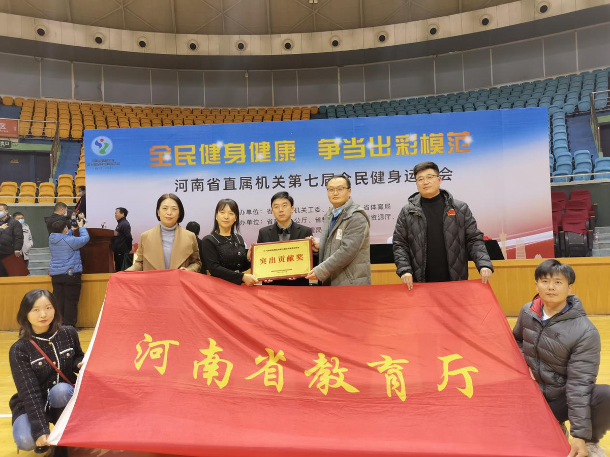 省教育廳在省直機關第七屆全民健身運動會中取得佳績