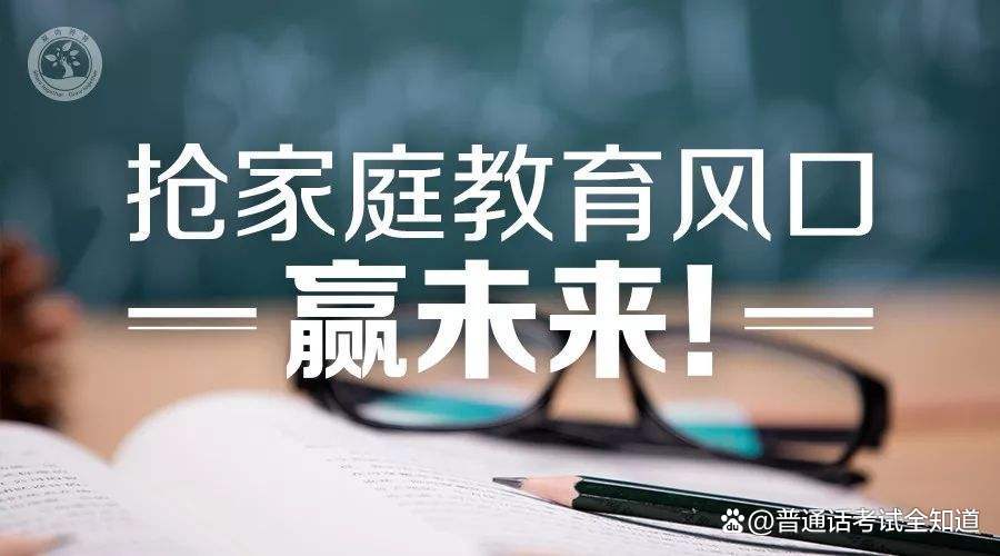 河南家庭教育指導(dǎo)師在哪里報(bào)名？