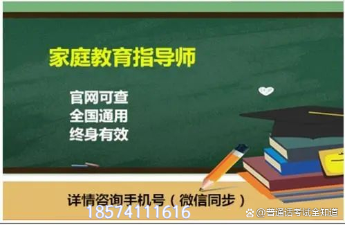 河南家庭教育指導(dǎo)師在哪里報名？(圖2)