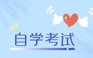 2021年浙江自考成績(jī)公布時(shí)間是幾月？