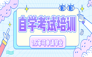自考本科可以提前畢業(yè)嗎？