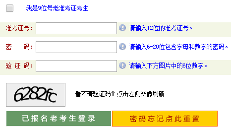 2021年4月濟(jì)源自考報(bào)名時(shí)間及入口