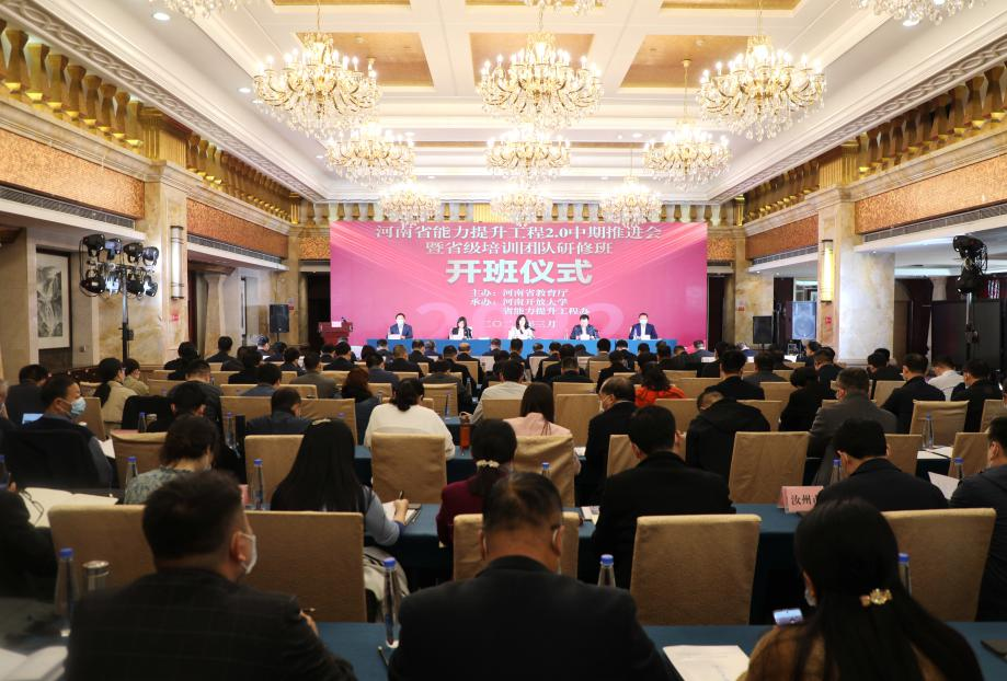 河南省中小學教師信息技術應用能力提升工程2.0優(yōu)秀成果展暨中期推進會召開