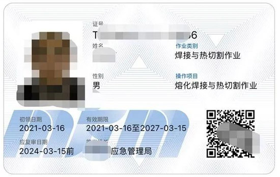 電焊工操作證辦理/查詢/考試/復審/快速出證